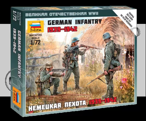 Немецкая пехота 1939-1942. Масштаб 1:72