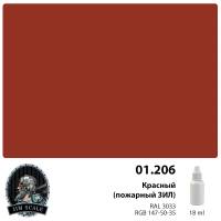 Акриловая краска Jim Scale Red (Красный, пожарный), 18 мл