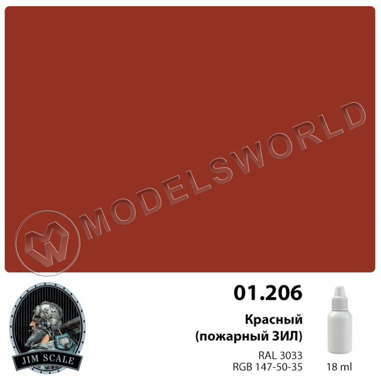 Акриловая краска Jim Scale Red (Красный, пожарный), 18 мл - фото 1