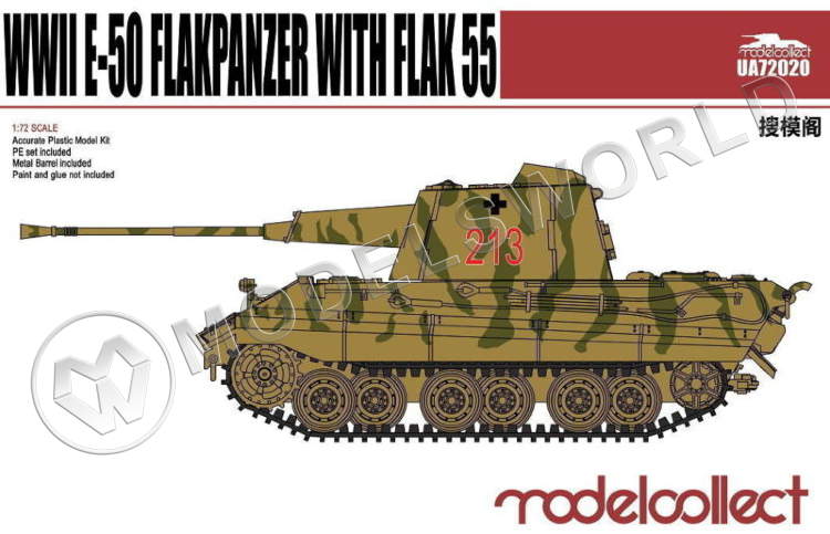 Склеиваемая пластиковая модель немецкий средний танк E-50 Flakpanzer с flak 55,  WWII. Масштаб 1:72 - фото 1