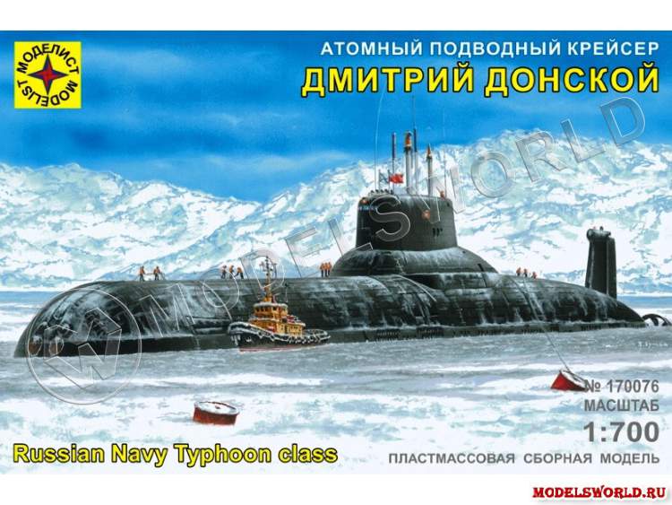 Склеиваемая пластиковая модель Атомный подводный крейсер "Дмитрий Донской". Масштаб 1:700 - фото 1