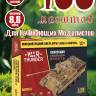 Модель Немецкий танк "Пантера". Коллекция "Стальная ярость". Масштаб 1:100