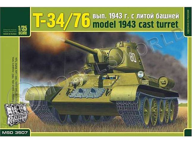 Склеиваемая пластиковая модель Танк Т-34/76 с литой башней. Масштаб 1:35 - фото 1