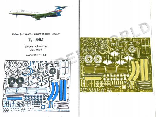 Фототравление для модели Ту-154, Звезда. Масштаб 1:144