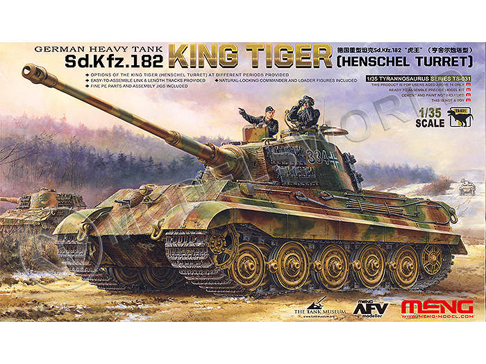 Склеиваемая пластиковая модель Немецкий тяжелый танк Sd.Kfz.182 King Tiger (башня Хеншель). Масштаб 1:35 - фото 1