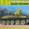 Склеиваемая пластиковая модель Танк Т-34/76 выпуск 1940. Масштаб 1:35