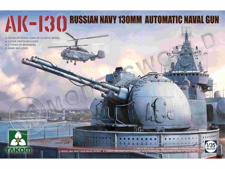 Склеиваемая пластиковая модель Российское автоматическое морское орудие АК-130. Масштаб 1:35 - фото 1