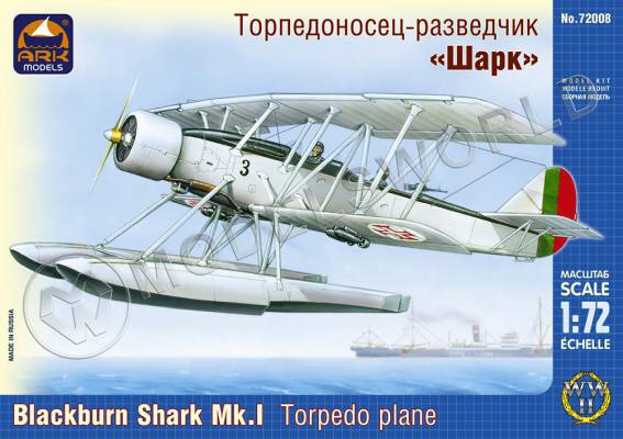 Склеиваемая пластиковая модель Английский бомбардировщик-торпедоносец Блэкбёрн «Шарк». Масштаб 1:72