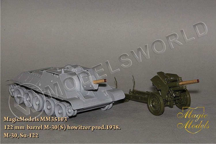 Ствол гаубицы 122 мм М-30(С) для М-30 и Су-122. Масштаб 1:35 - фото 1