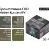 Набор спиртовых красок Jim Scale "Бронетехника СВО"