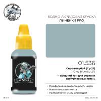 Акриловая краска Jim Scale Grey Blue Su-27 (Серо-голубой Су-27), 18 мл