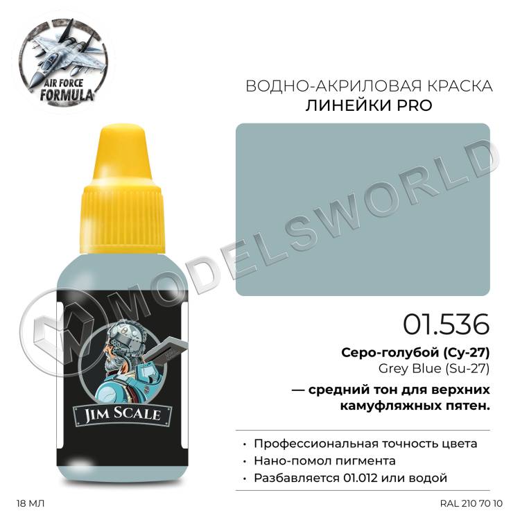 Акриловая краска Jim Scale Grey Blue Su-27 (Серо-голубой Су-27), 18 мл - фото 1