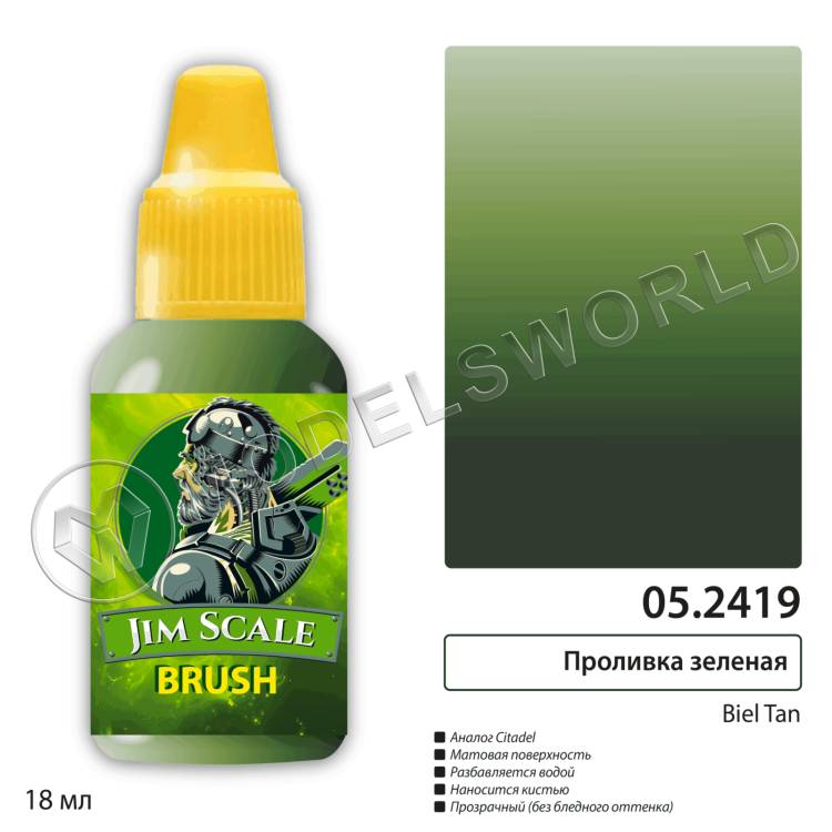 Проливка Jim Scale Проливка Зеленый Бьель-Тан Biel Tan Green, 18 мл - фото 1