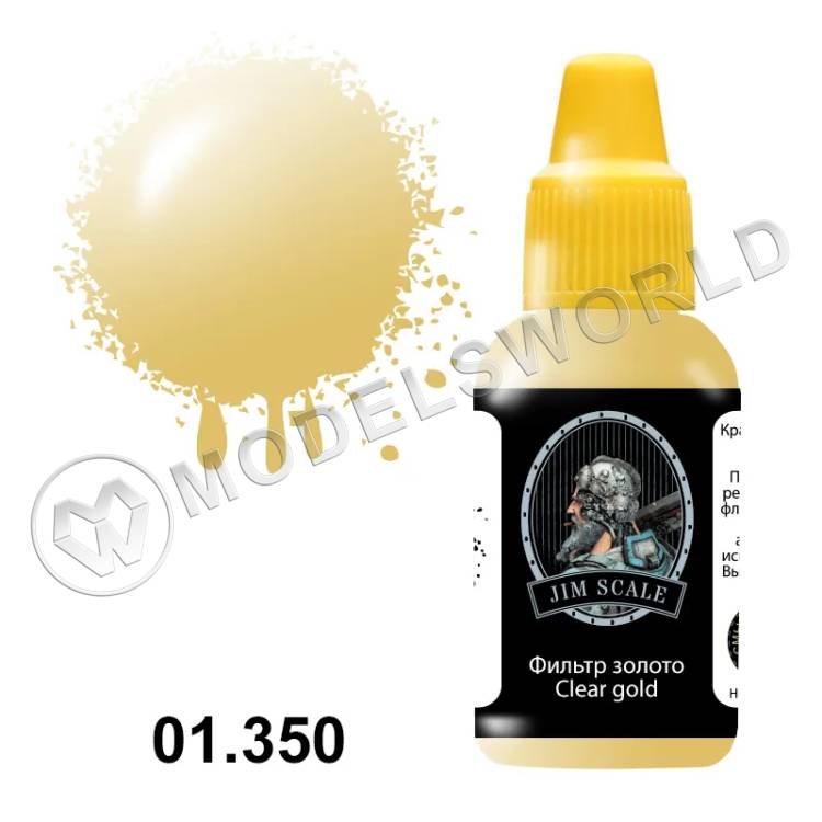 Акриловая краска Jim Scale Фильтр золото Clear gold, 18 мл Акриловая краска Jim Scale Фильтр золото Clear gold, 18 мл - фото 1