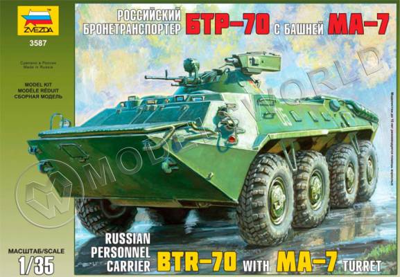 Склеиваемая пластиковая модель бронетранспортера БТР-70 с башней МА-7. Масштаб 1:35