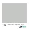 Акриловая лаковая краска AK Interactive Real Colors. Lichtgrau-Light Grey RAL 7035. 10 мл