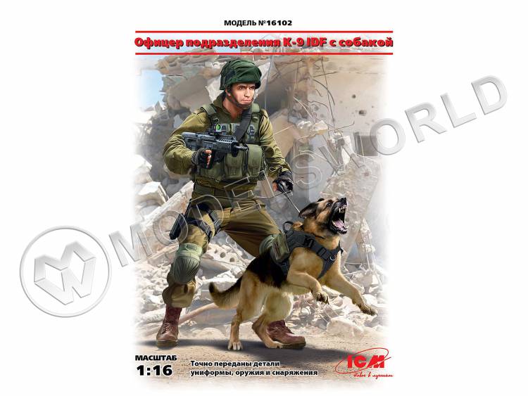 Фигура Офицер подразделения K-9 IDF с собакой. Масштаб 1:16 - фото 1