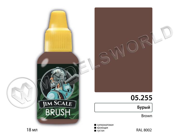 Акриловая краска под кисть Jim Scale Бурый, 18 мл (1) - фото 1