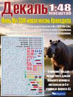 Декаль М_ил_ь М_и-35М - новая жизнь Крокодила. Масштаб 1:48