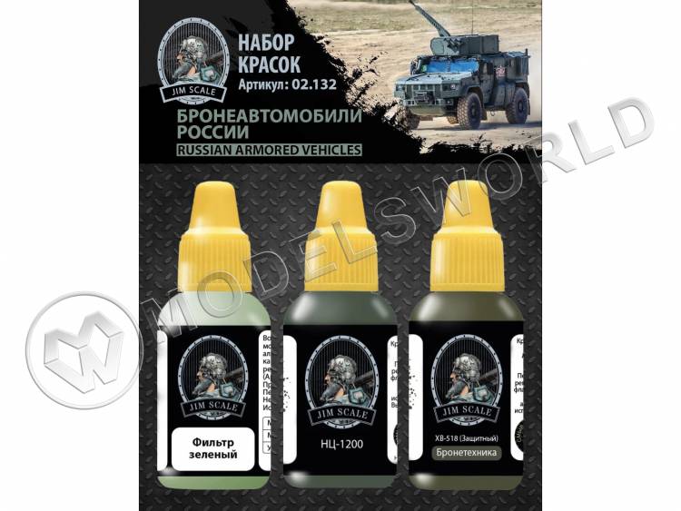 Набор акриловых красок Jim Scale Бронеавтомобили России - фото 1