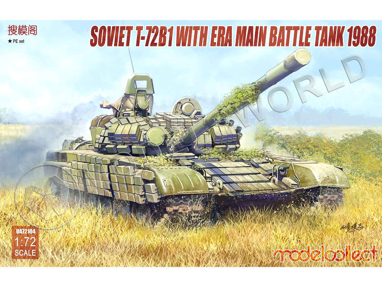 Склеиваемая пластиковая модель российский основной боевой танк T-72Б1 с защитой ERA образца 1988 года. Масштаб 1:72 - фото 1