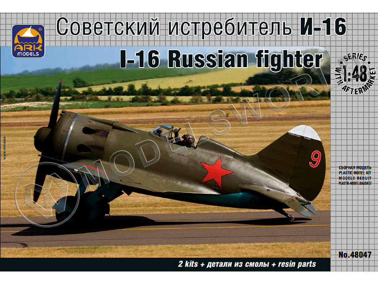 Склеиваемая пластиковая модель Советский истребитель Поликарпова И-16 (в набор входит 2 комплекта пластика и смола). Масштаб 1:48 - фото 1