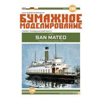 Модель из бумаги "San Mateo" Паром. Масштаб 1:200