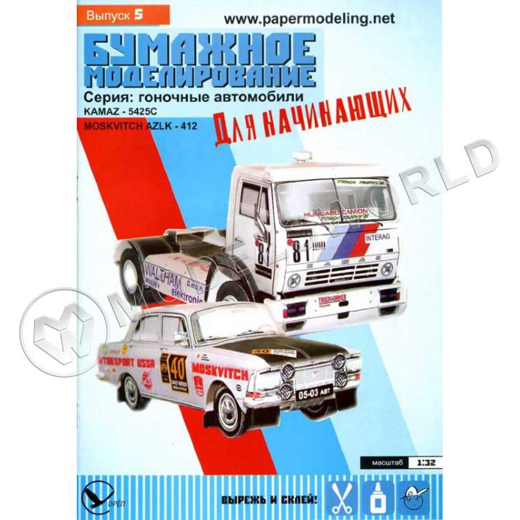 Журнал Novamodel - 29 - Грузовик КамАЗ-43114 из бумаги и картона