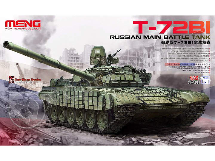 Склеиваемая пластиковая модель Российский основной боевой танк Т-72Б1. Масштаб 1:35 - фото 1