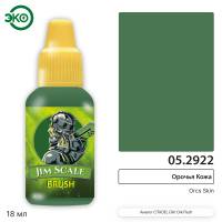 Контраст: Орочья Кожа Orcs Skin 18 мл.