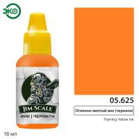 Акриловая краска под кисть Jim Scale Огненно-желтый инк / Fiery yellow ink, 18 мл