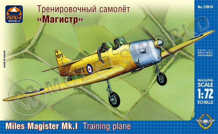 Склеиваемая пластиковая модель Английский тренировочный самолёт Майлс M.14A «Магистр» I. Масштаб 1:72 - фото 1