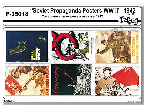 Советские агитационные плакаты 1942, большие, часть 5. Масштаб 1:35