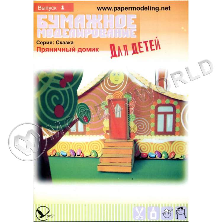 Модель из бумаги для детей: Пряничный домик - фото 1