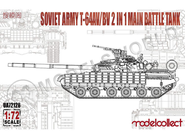 Склеиваемая пластиковая модель Советский средний танк Т-64АВ/БМ 2 в 1. Масштаб 1:72 - фото 1