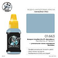 Акриловая краска Jim Scale Pale Blue Su-27 “Belbek” (Бледно-голубая Су-27 «Бельбек»), 18 мл