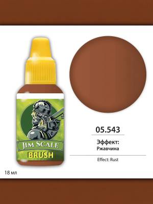 FX Эффект: Ржавчина/ FX Effect: Rust 18 мл.