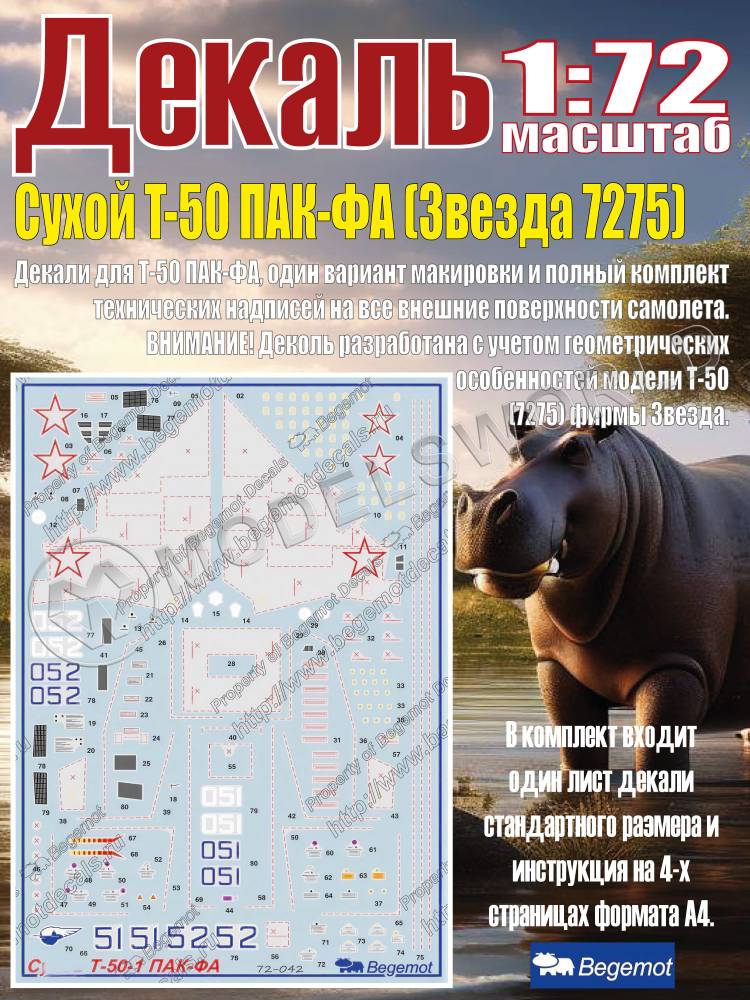 Декаль C_ухо_й T-50 ПА_К-ФА. Масштаб 1:72 - фото 1
