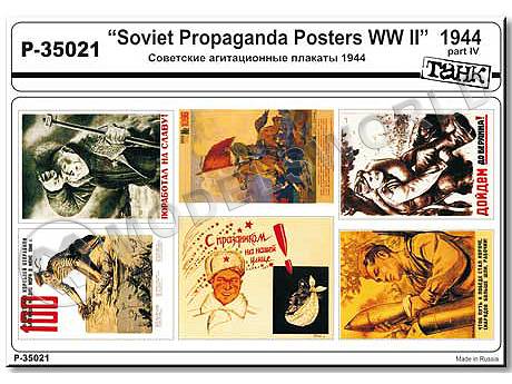 Советские агитационные плакаты 1944, большие, часть 4. Масштаб 1:35 - фото 1