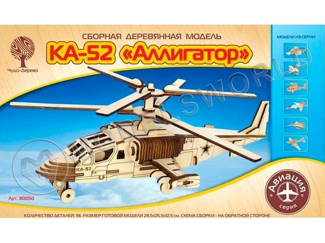Сборная деревянная модель Вертолет КА-52 "Аллигатор" - фото 1