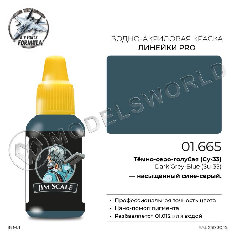 Акриловая краска Jim Scale Dark Grey-Blue Su-33 (Тёмно-серо-голубая Су-33), 18 мл - фото 1