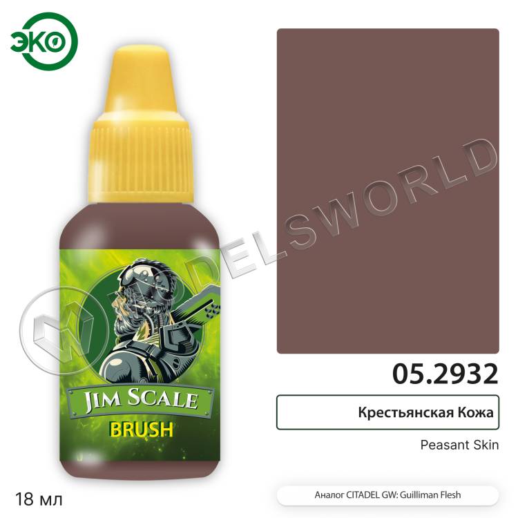 Контраст: Крестьянская Кожа Peasant Skin 18 мл. - фото 1