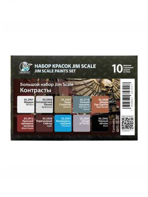 Большой набор акриловых красок Jim Scale «Контрасты» (10 флаконов 5 серии по 18мл)