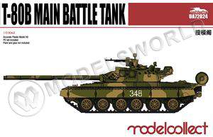 Склеиваемая пластиковая модель российский основной боевой танк T-80B. Масштаб 1:72 - фото 1