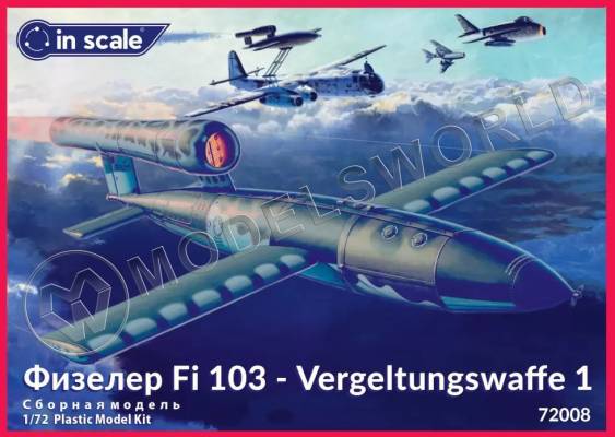 Пластиковая модель 1/72 Fi 103 - Vergeltungswaffe 1 самолёт-снаряд (крылатая ракета) Фау-1.