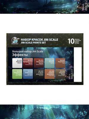 Большой набор эффектов Jim Scale (10 флаконов 5 серии по 18мл)