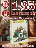 Фигуры Немецкие снайперы. Масштаб 1:35