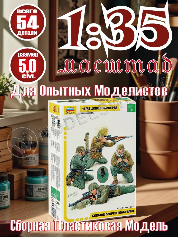 Фигуры Немецкие снайперы. Масштаб 1:35 - фото 1