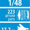 Склеиваемая пластиковая модель Советский истребитель Як-7Б поздний образца 1943. Масштаб 1:48