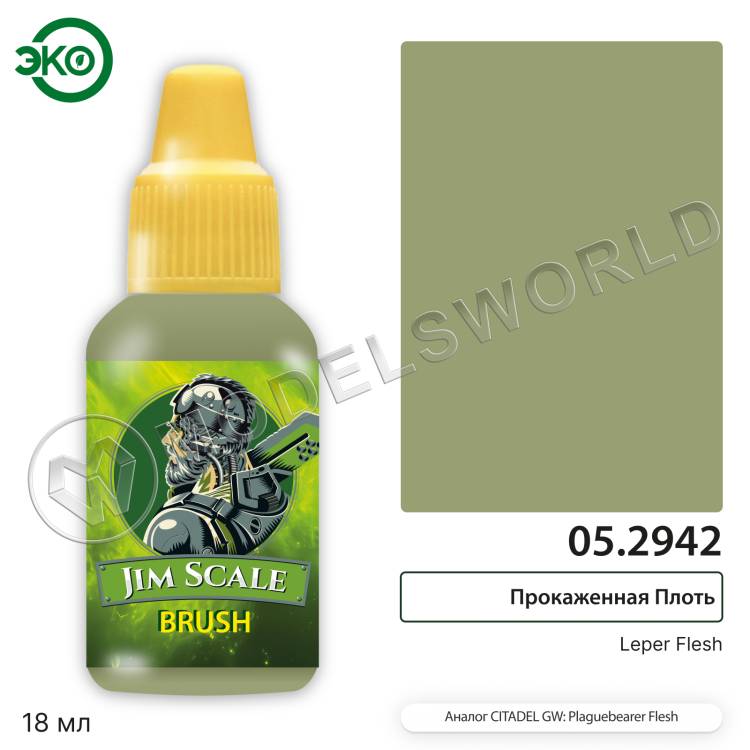 Контраст: Прокаженная Плоть Leper Flesh 18 мл. - фото 1